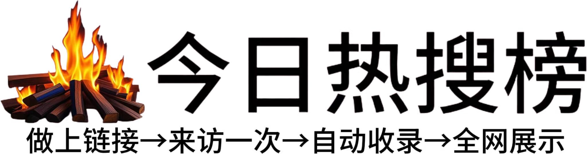 乳源县今日热点榜